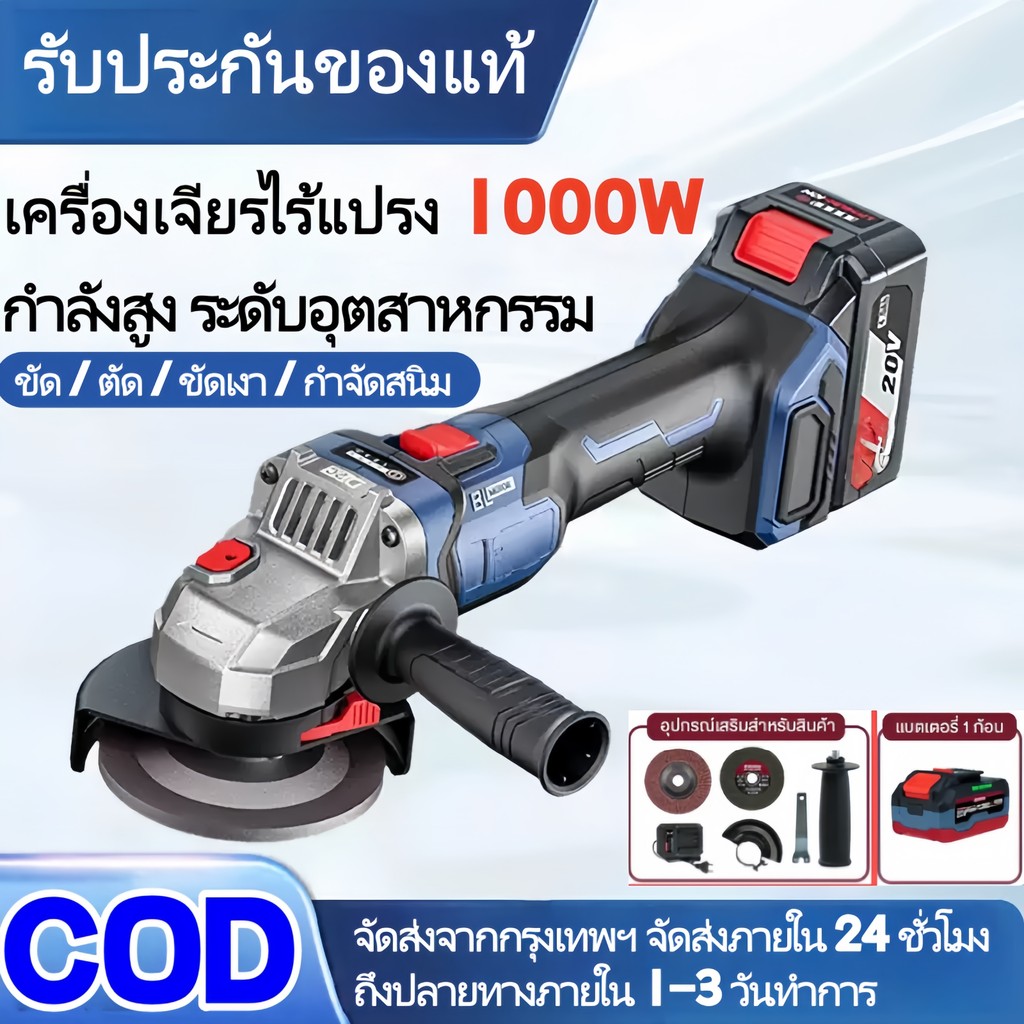 TL SCG-605 เครื่องเจียร์ไร้สาย หินเจียร masaru 4 นิ้ว 20V เครื่องเจียร์ ...