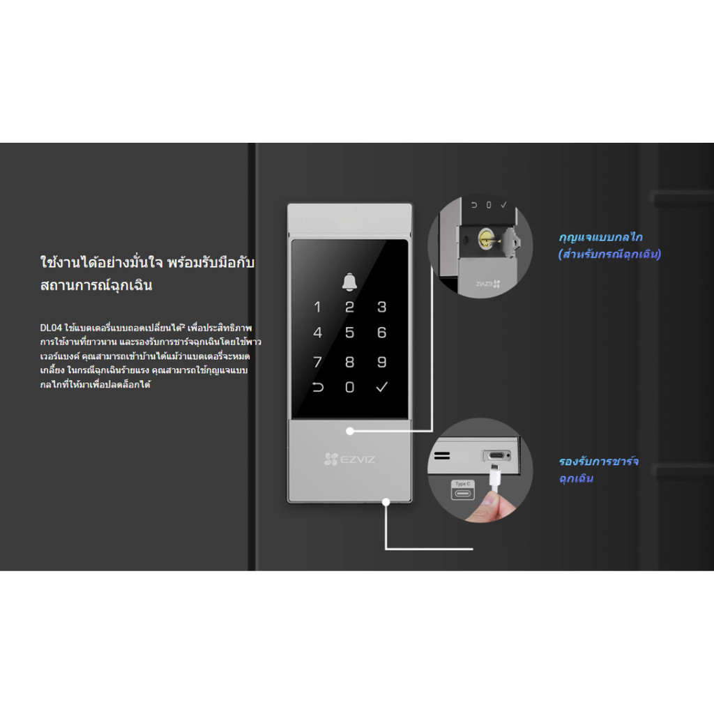 EZVIZ DL04 PRO Door Lock ล็อกประตูอัจฉริยะ สแกนนิ้ว WiFi ปลดล็อกผ่านแอป ...