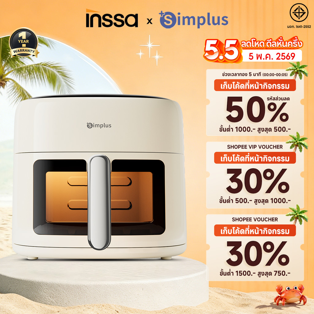 หม้อทอดไร้น้ำมัน 6.5 ลิตร หน้าต่างใส ร้อนเร็ว ทำไมรุ่นนี้เหมาะกับครัวคุณ