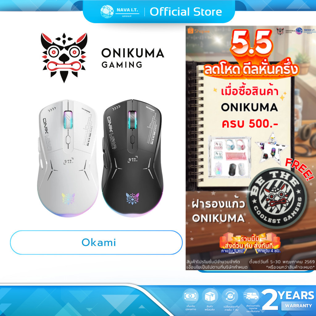 (มีส่งด่วน) Onikuma Okami Wireless Dual-Mode Gaming Mouse เมาส์เกมมิ่ง ...