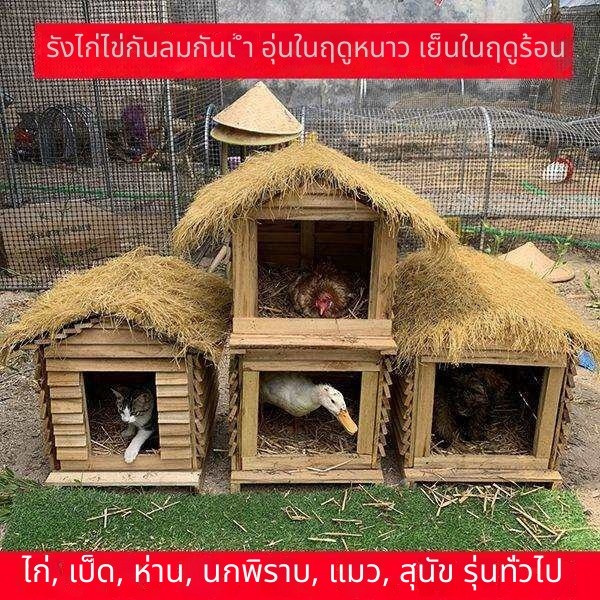 บ้านไก่ไม้จริง ทนหนาวกลางแจ้ง อเนกประสงค์ เป็นกรงไก่ กรงกระต่าย บ้านแมว กรงนกพิราบ สำหรับใช้ภายนอกและในบ้าน