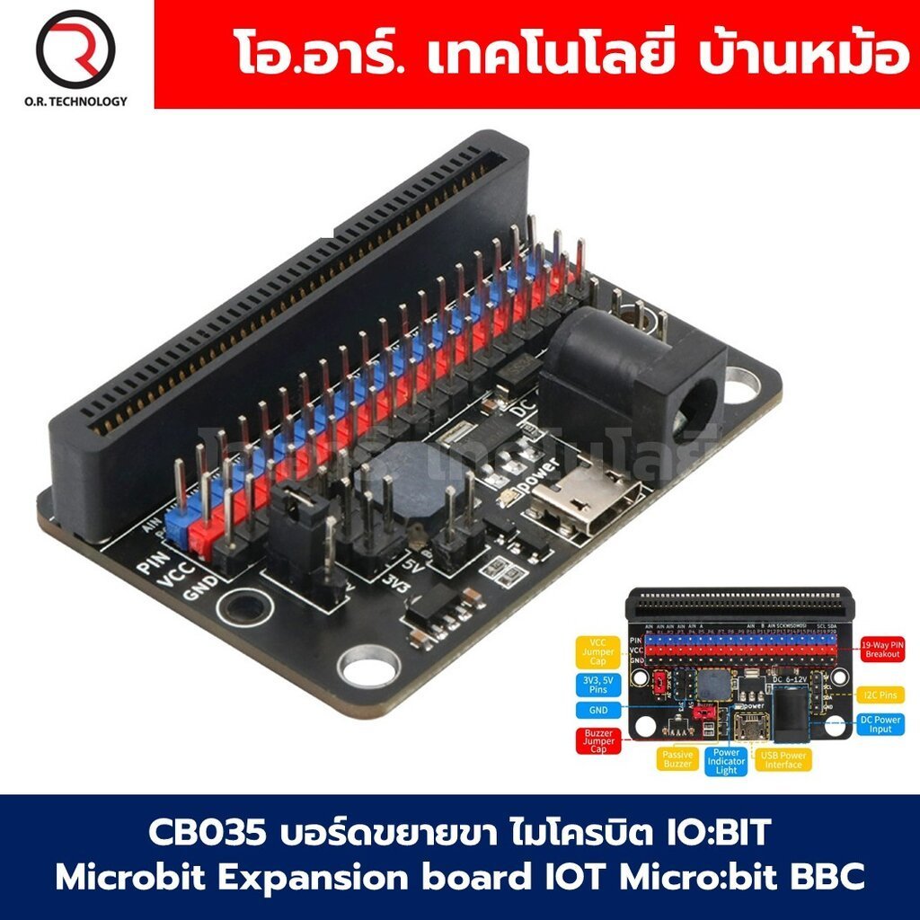 CB035 บอร์ดขยายขา ไมโครบิต IO:BIT Microbit Expansion board IOT Micro ...