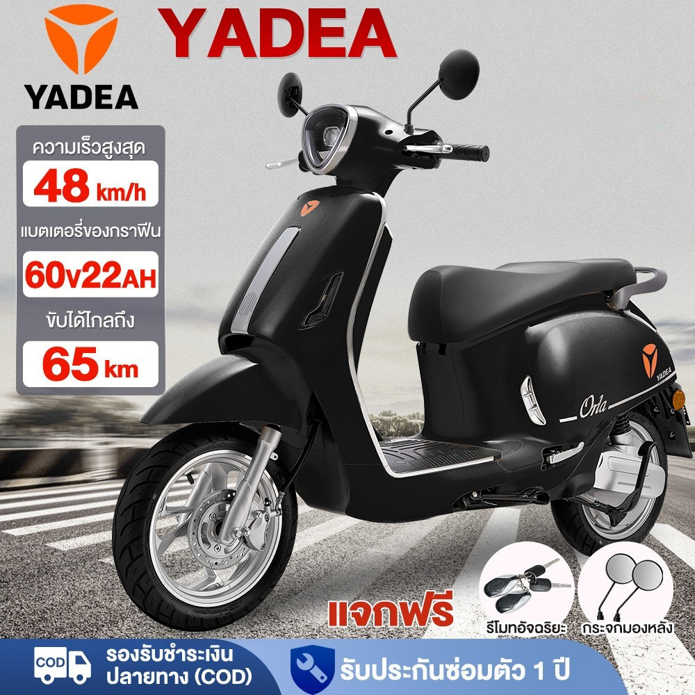 ติดตั้ง 99%YADEA มอเตอร์ไซค์ ไฟฟ้า 60V22AH รถจักรยานยนต์ไฟฟ้า จักรยานไฟฟ้า สองล้อไฟฟ้า สกู๊ตเตอร์ไฟฟ้า ขับได้ไกลถึง65km