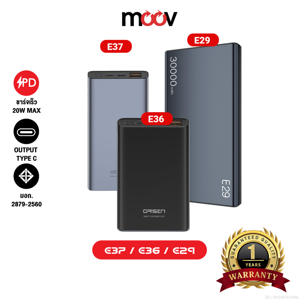 [โค้ดคุ้ม] Orsen by Eloop E29 30000mAh / E37 22000mAh / E36 12000mAh ...