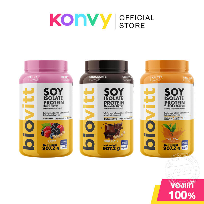 Biovitt Soy Isolate Protein ไบโอวิต ผลิตภัณฑ์เสริมอาหารโปรตีนจากถั่ว ...