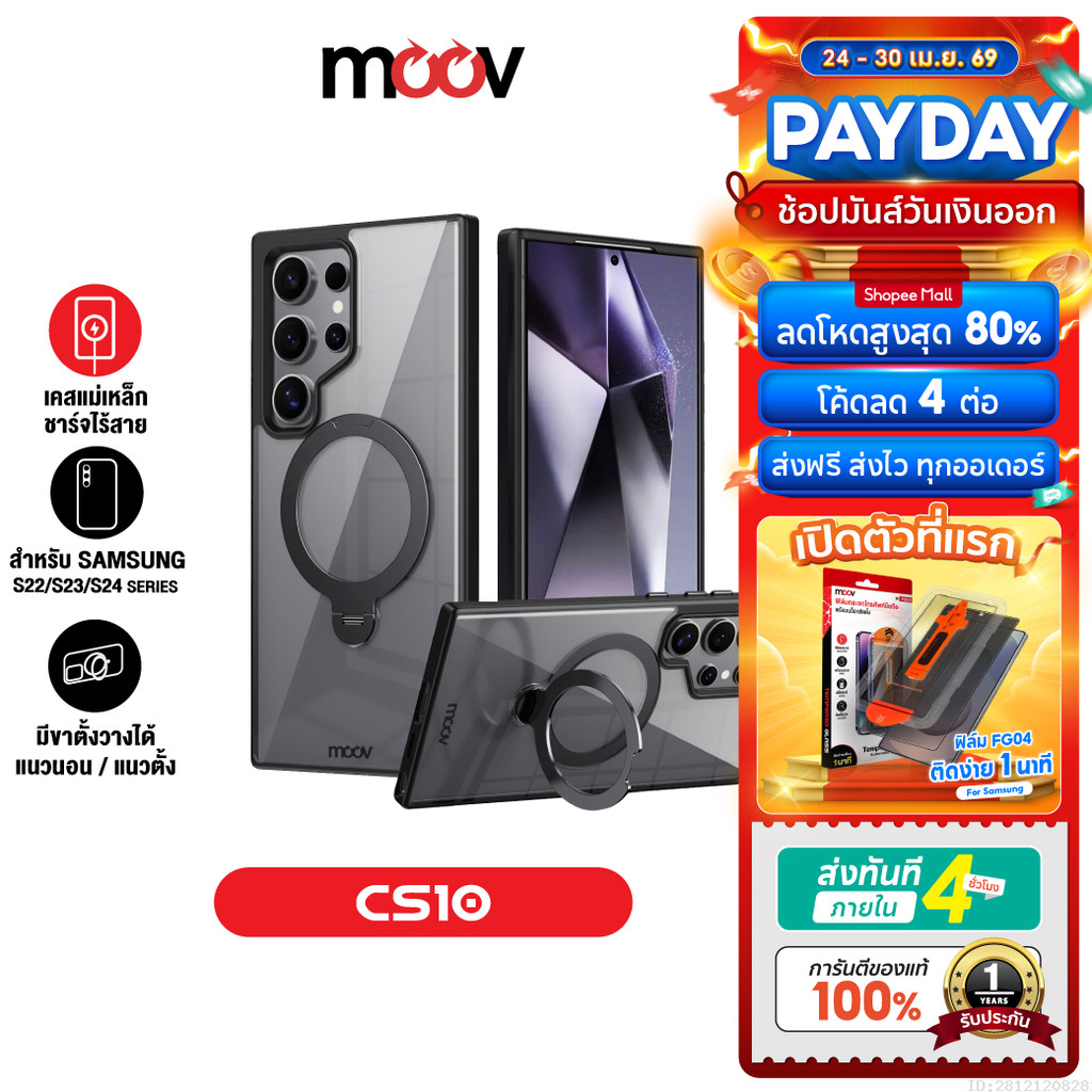 [ส่งด่วน] Moov CS10 เคสแม่เหล็ก เคส Samsung S24 ultra case S24 Plus S23 ...