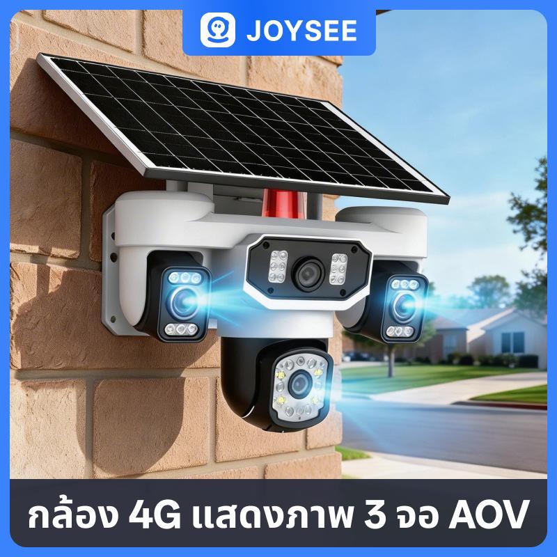 JOYSEE D30-4G ใส่ซิม SIM 3เลนส์3ภาพ กล้องวงจรปิดไร้สาย FHD 8MP กลางคืนภาพสี CCTV
