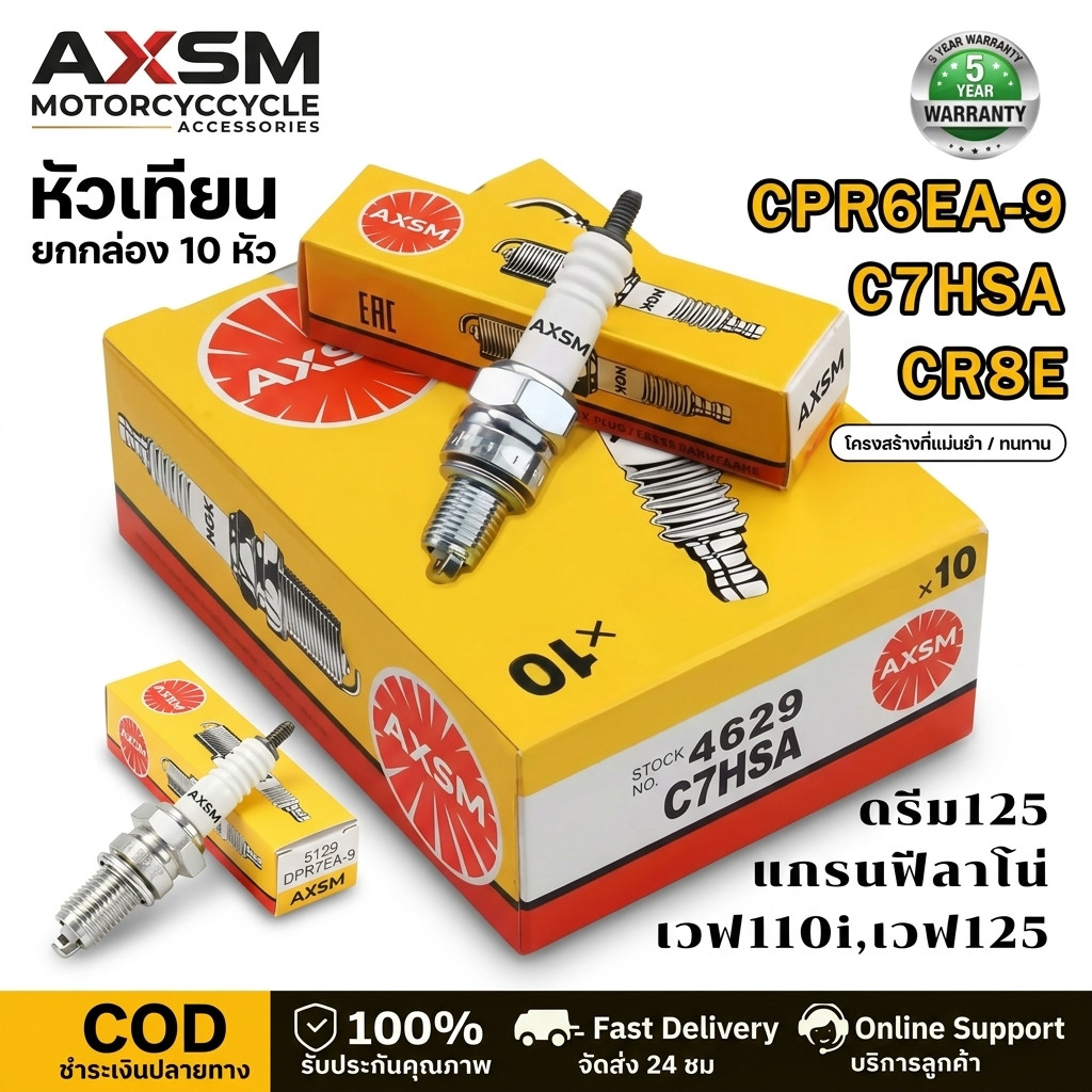 หัวเทียนมอเตอร์ไซค์ NGK ( 1กล่อง10หัว) C7HSA CPR6EA-9 CR8E หัวเทียน ...