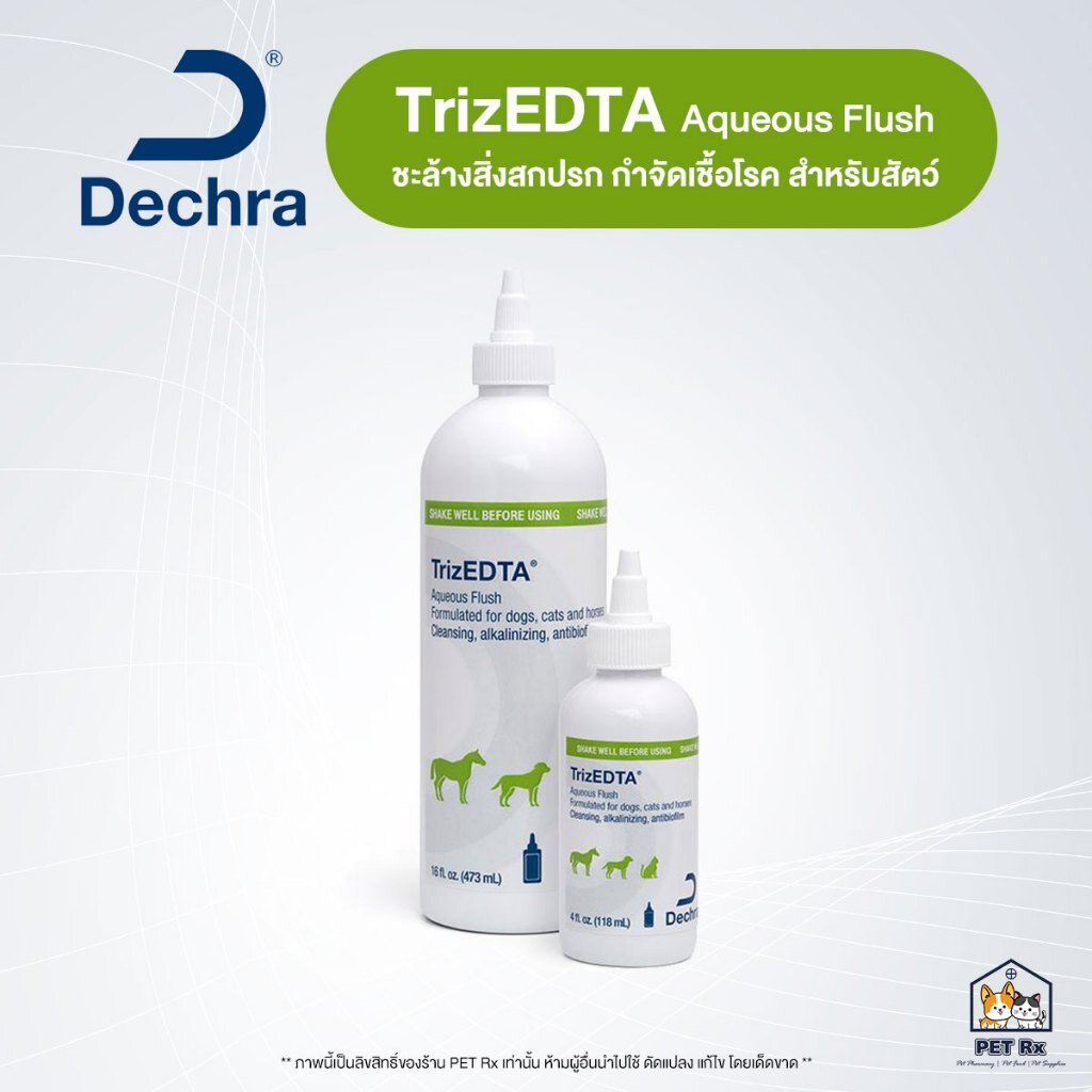 Dechra: TrizEDTA [แท้💯] Aqueous Flush น้ำยาชะล้างสิ่งสกปรก กำจัดเชื้อ ...