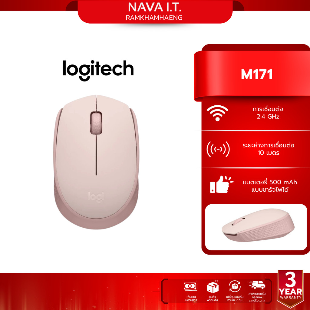 ช้อป logitech pink ง่าย ๆ บน Shopee | ก.ค. 2026