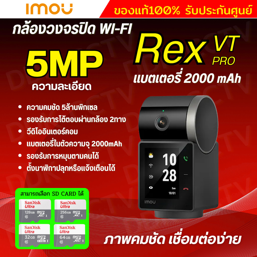 IMOU กล้องวงจรปิด WIFI สามารถพูดคุยแบบเห็นหน้าได้ มีแบตในตัว รุ่น REX ...