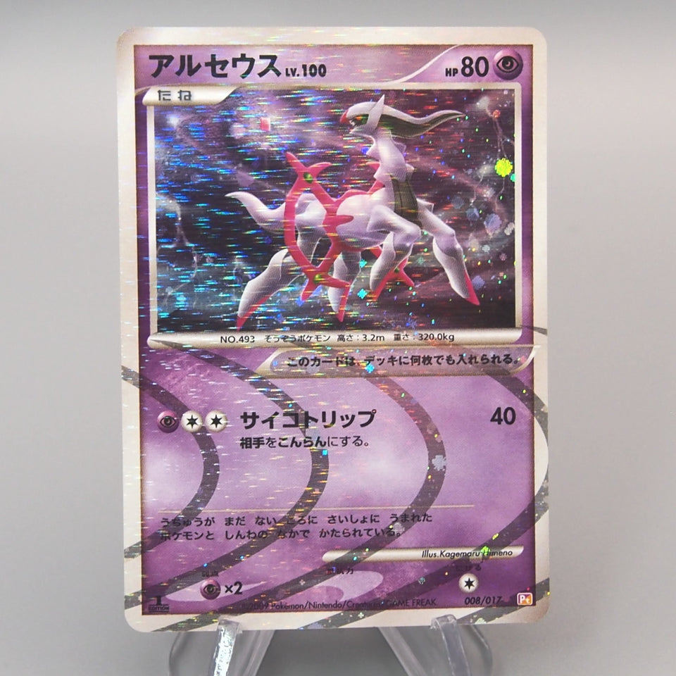 Pokemon Card Arceus Lv.100 Pt 008/017 Holo Rare 2009 EX-VG Japanese v073 |  Shopee Thailand