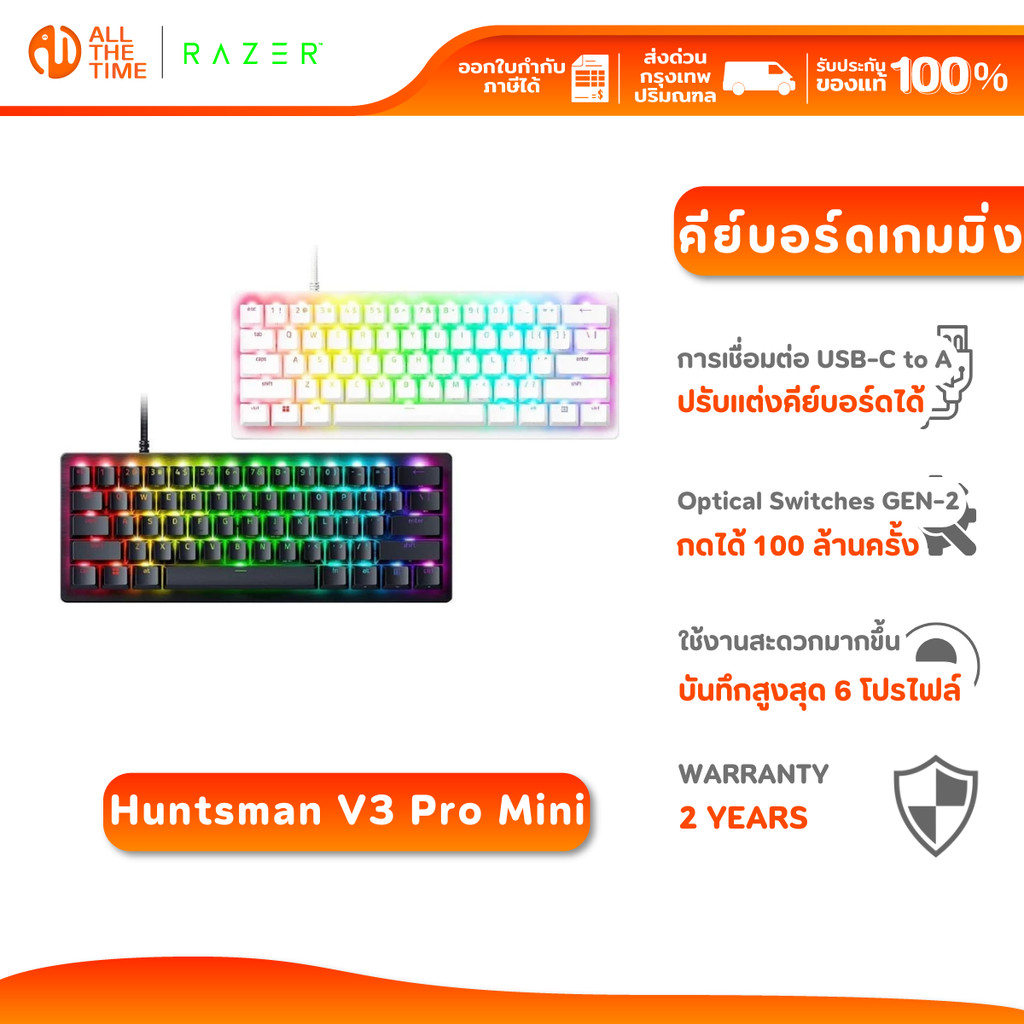 Razer Huntsman V3 Pro Mini - 60% Analog Optical Esports Keyboard - US ...
