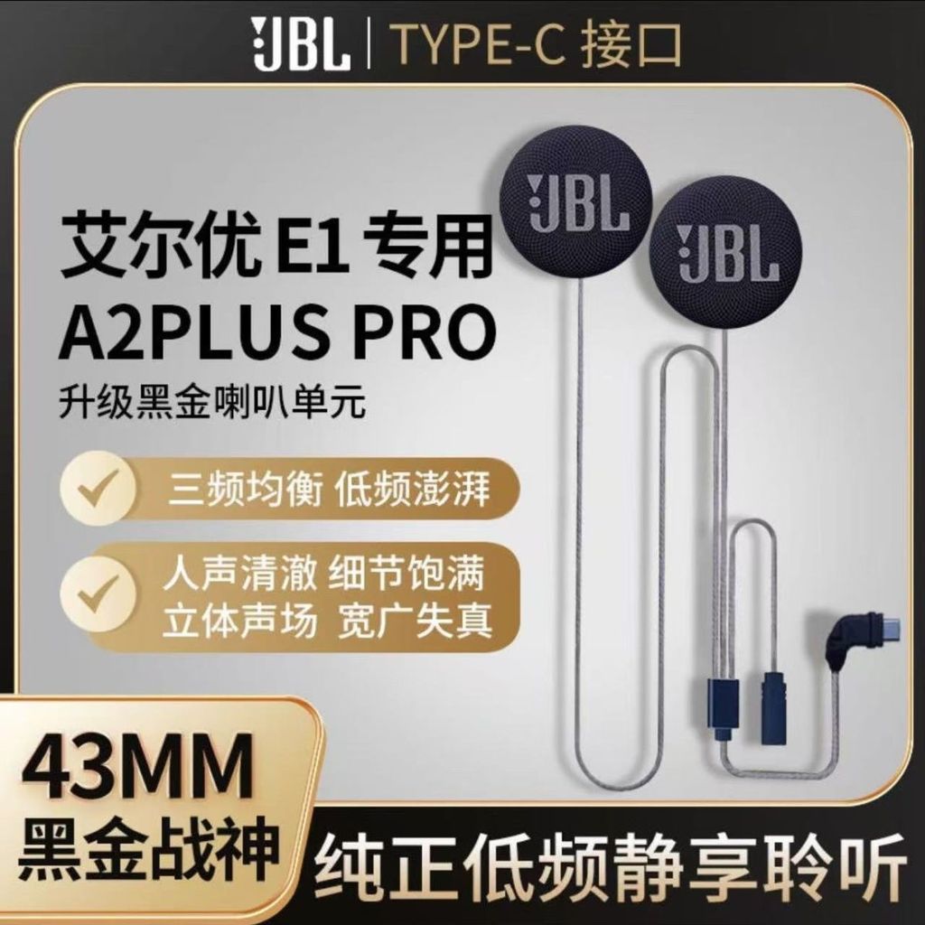 Elyou E1 อุปกรณ์เสริมชุดหูฟังบลูทูธ A2PLUS อัพเกรดเฉพาะดัดแปลง 43 มม.สี ...