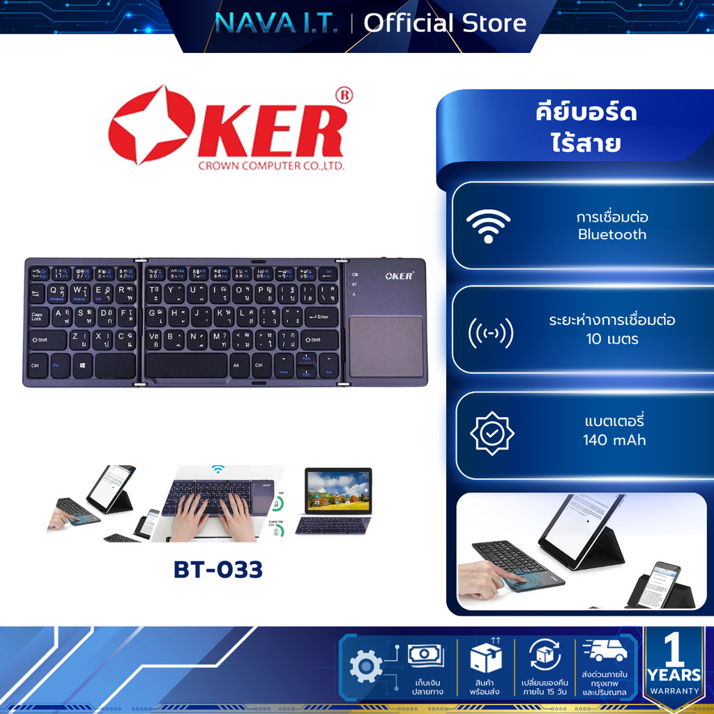 OKER BT-033 BLUETOOTH KEYBOARD FOLDING KEYBOARD WITH TOUCHPAD คีย์บอร์ดไร้สายแบบฝาพับ