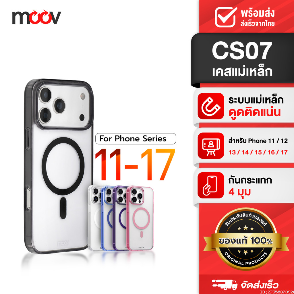[ส่งด่วน] Moov CS07 เคสแม่เหล็ก ไอโฟน Case iPhone 17 Pro Max Air 16 Pro ...
