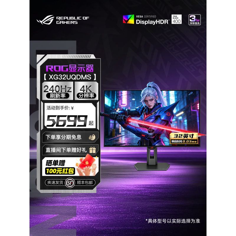 Asus ROG Super God 32 XG32UQDMS 32 นิ้ว 4K Display 240Hz Gaming oled ...