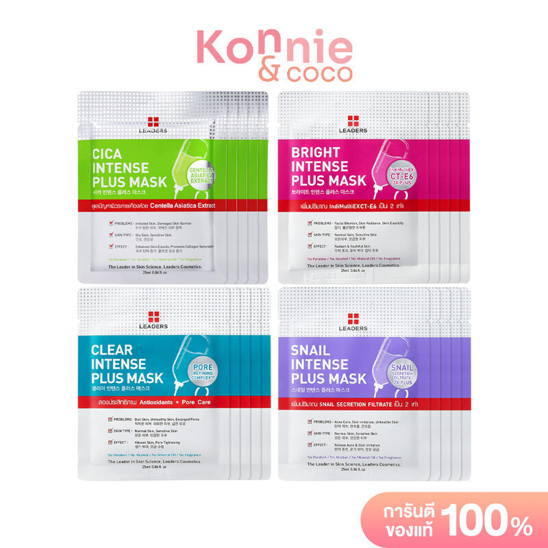 Leaders Intense Plus Mask ลีดเดอร์ แผ่นมาสก์หน้า [25ml x 5pcs] (Bright ...
