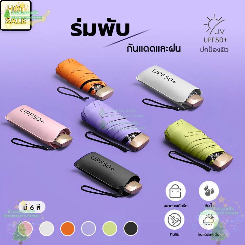 ร่มกันแดดขนาดเล็กแบบพกพาร่มกันฝนร่มแบบพับไวนิลกันแสงยูวีป้องกันแสงแดดแบบพกพาแคปซูล
