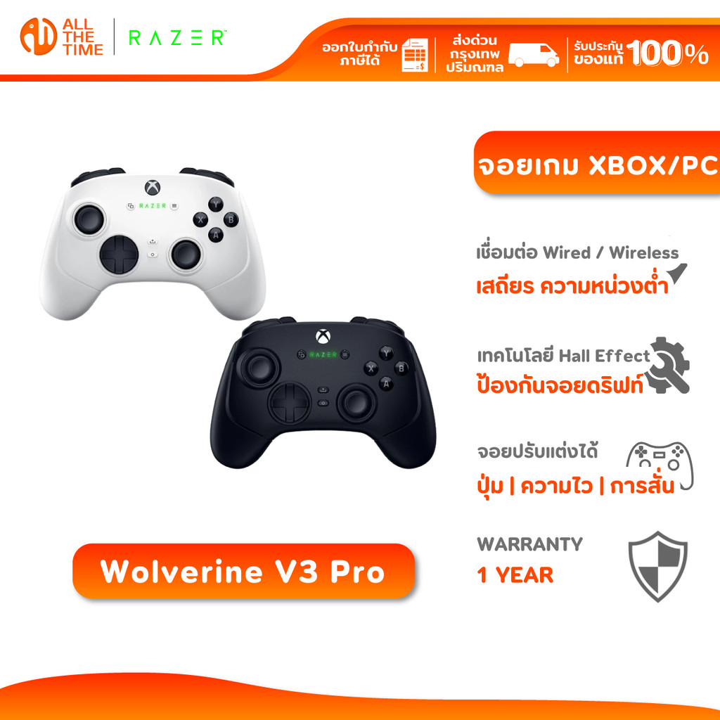 Razer Wolverine V3 Pro Wireless Esports Controller for Xbox & PC จอยเกม ...