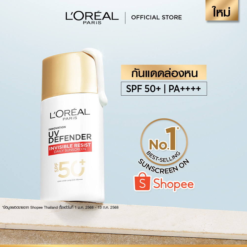 L'Oréal Paris UV Defender Invisible Resist SPF50+ PA++++ 50ml