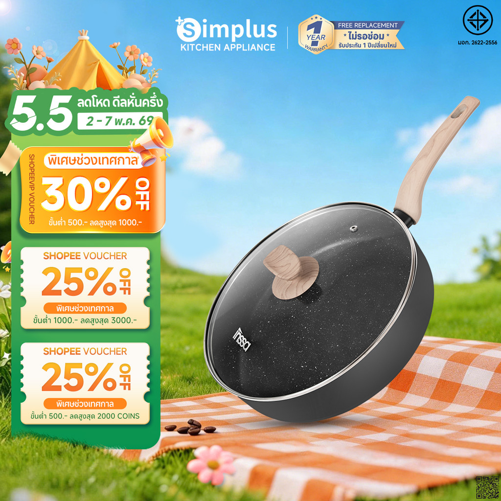 Simplus x INSSA หม้อ กระทะ 28 ซม. อาหารไม่ติดกระทะ กระทะก้นลึก พร้อมฝา ...
