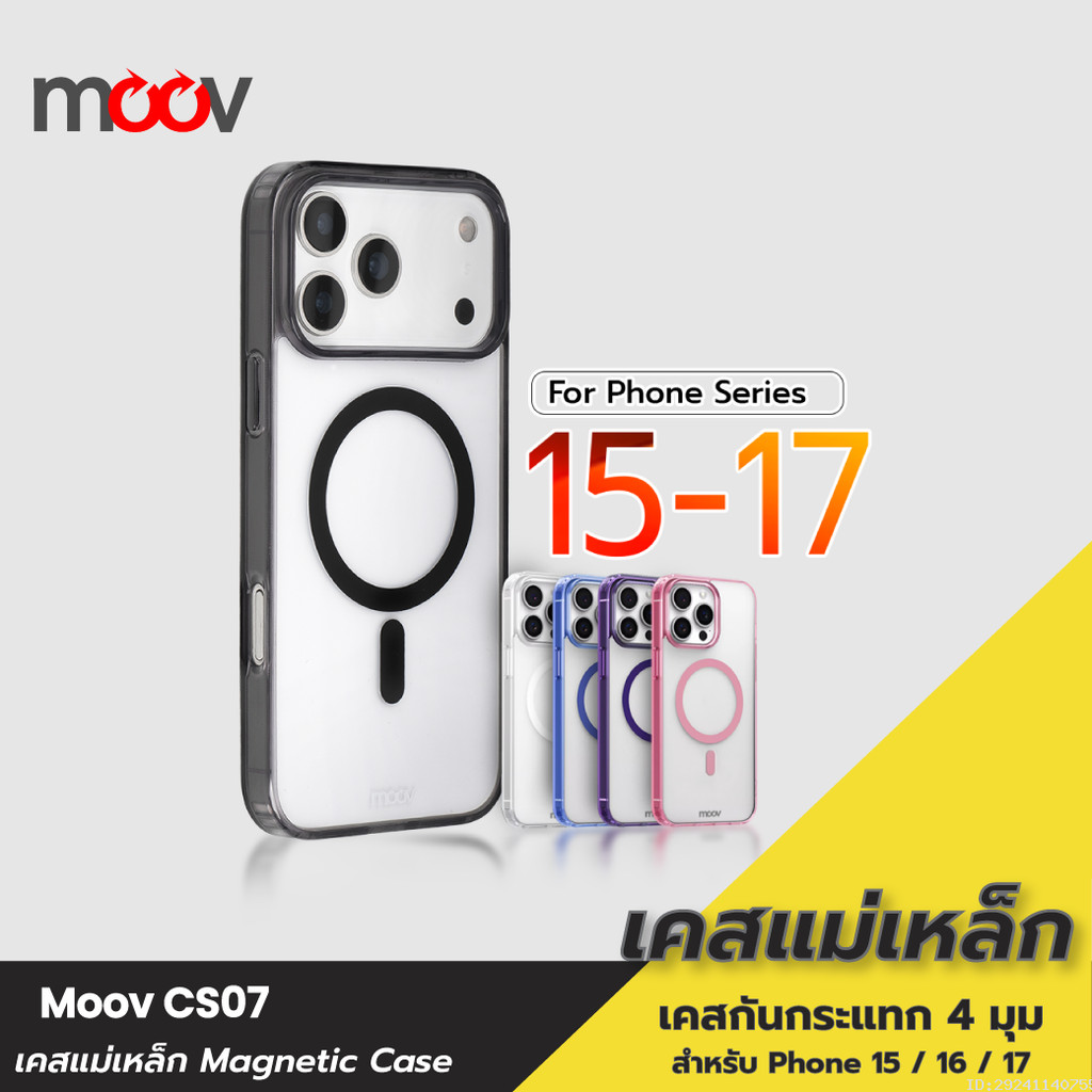 [ส่งด่วน] Moov CS07 เคสแม่เหล็ก เคสไอโฟน Case for iPhone 17 Pro Max 17 ...