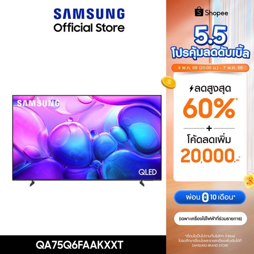 [จัดส่งฟรี Online Exclusive] SAMSUNG 75 นิ้ว QLED Q6FA 4K Tizen OS ...