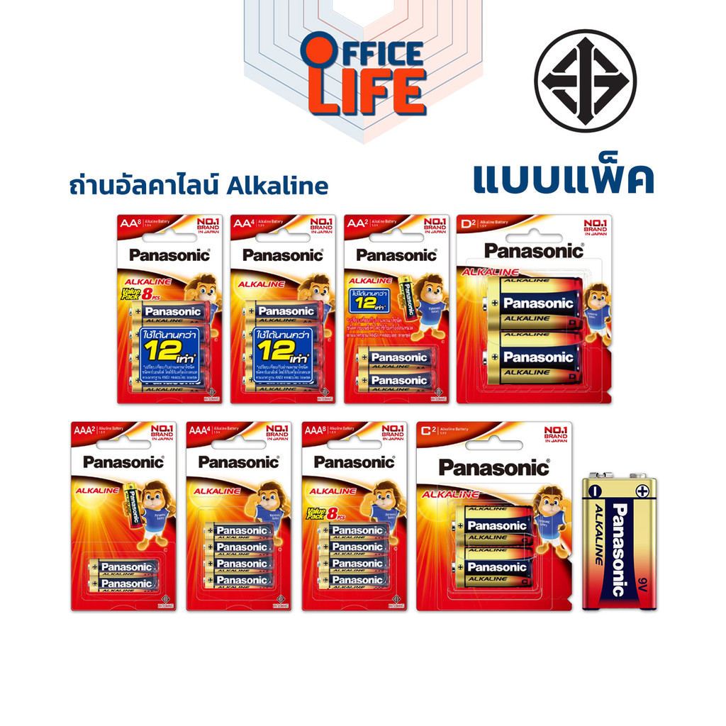 [ มี สคบ. ของแท้ ] ถ่าน Panasonic รุ่น Alkaline ขนาด AA / AAA / C / D / 9V ( 1 แพ็ค )