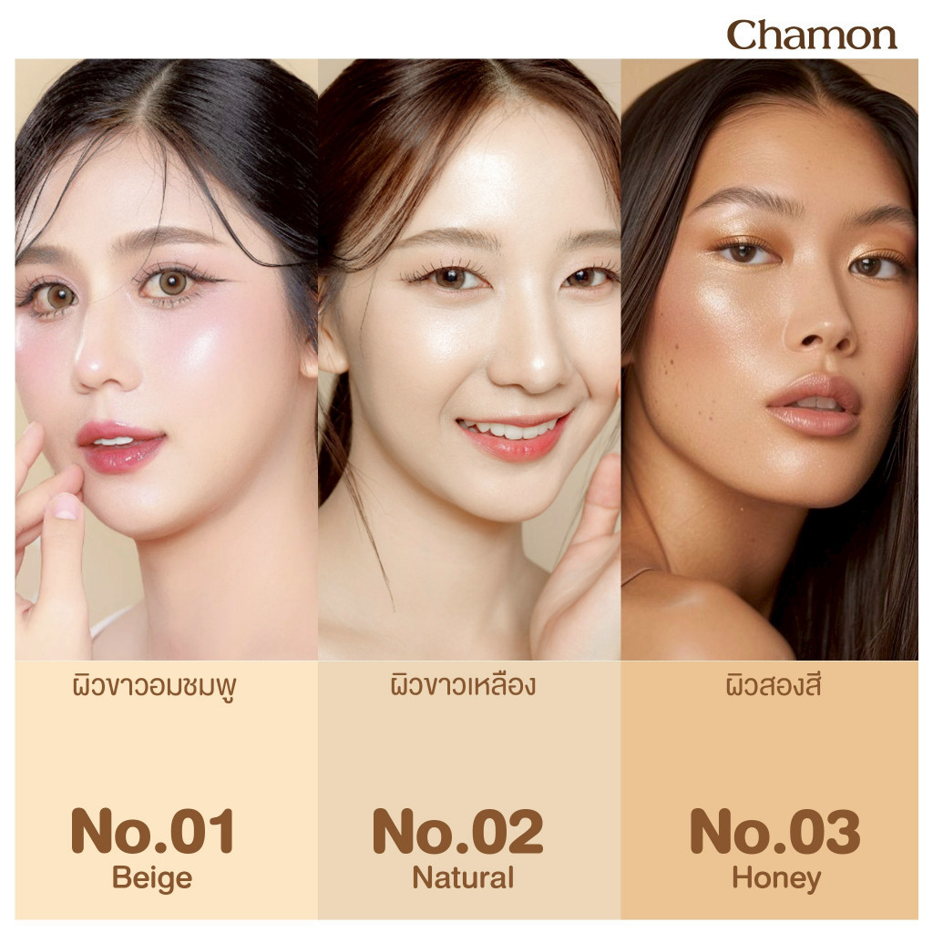 CHAMON Oil Control Powder แป้งพัฟ สูตรควบคุมความมัน 12g 3 เฉดสี พร้อม ...