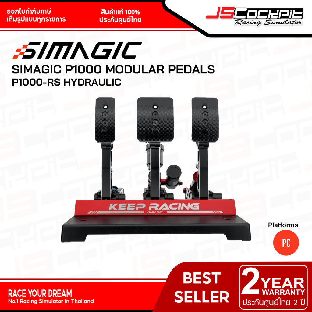 Simagic P1000 Modular Pedal | Shopee Thailand