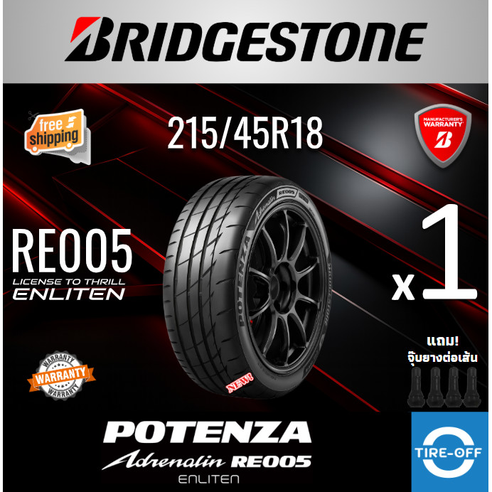 Bridgestone 215/45R18 POTENZA ADRENALINE RE005 ยางใหม่ ผลิตปี2025 ราคา ...