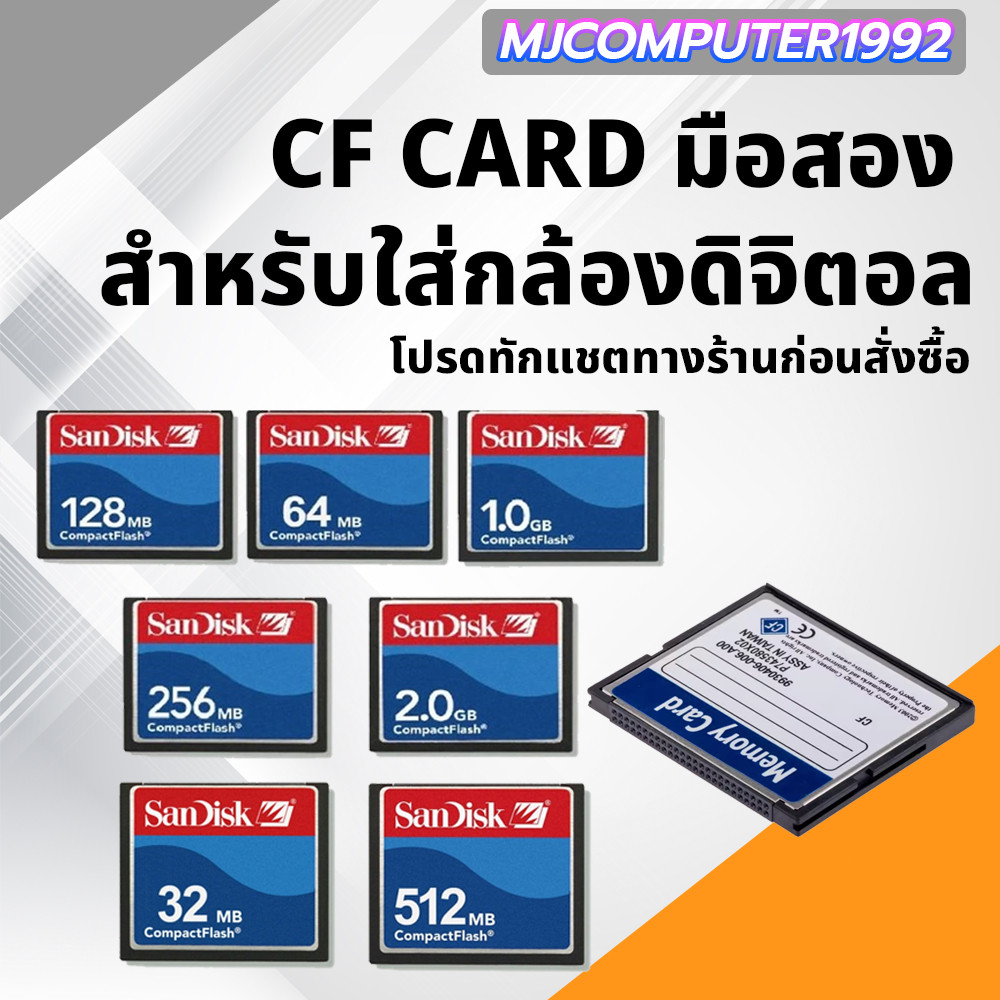 CF CARD สำหรับกล้องดิจิตอลรุ่นเก่า ของแท้ มือสอง (โปรดทักสอบถาม ...