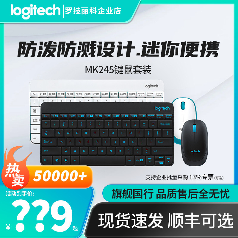 ชุดเมาส์คีย์บอร์ดไร้สาย Logitech MK245 Mini Notebook Office Computer ...