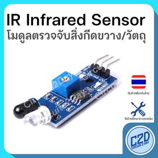 Irwin Sensor ช้อป ir sensor ราคาสุดคุ้ม ได้ง่าย ๆ | Shopee Thailand
