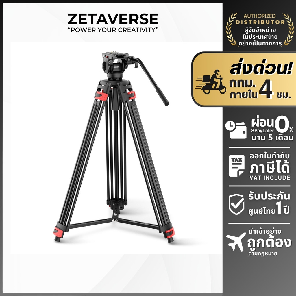 NEEWER TP37 Video Tripod with Fluid Head ขาตั้งกล้อง ถ่ายวิดีโอ คาร์บอน ...