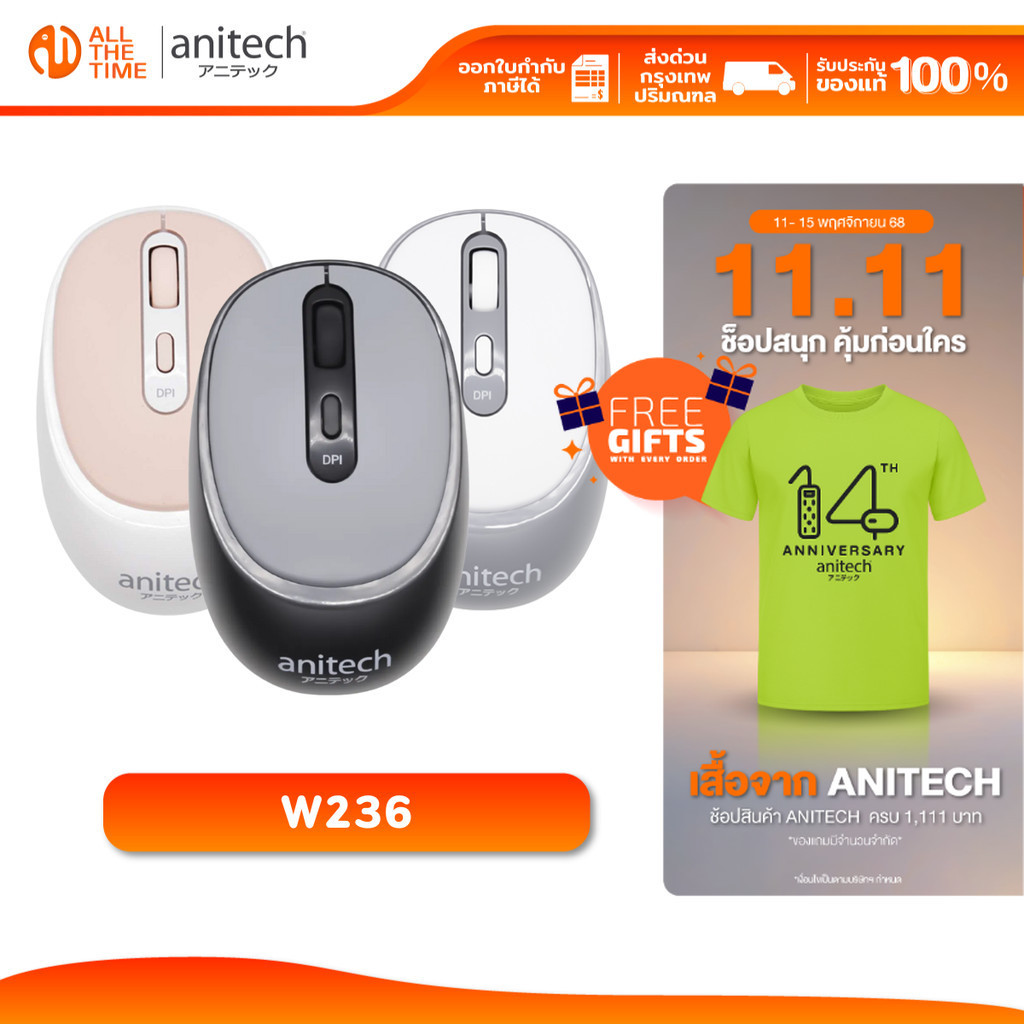 Anitech W236 Wireless Optical Mouse เมาส์ไร้สาย เสียงเงียบ รับประกัน 2 ...