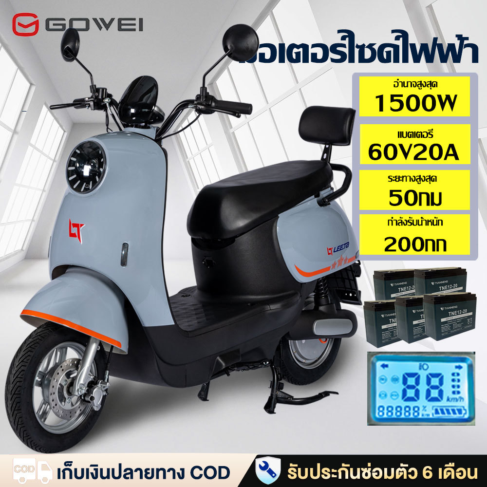 GOWEI มอเตอร์ไซค์ไฟฟ้า 1500W มอเตอร์ไซค์ ไฟฟ้า electric motorcycle ...
