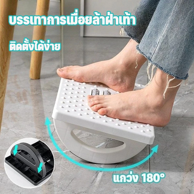 ที่พักเท้า สตูลวางเท้าใต้โต๊ะ แบบแกว่ง