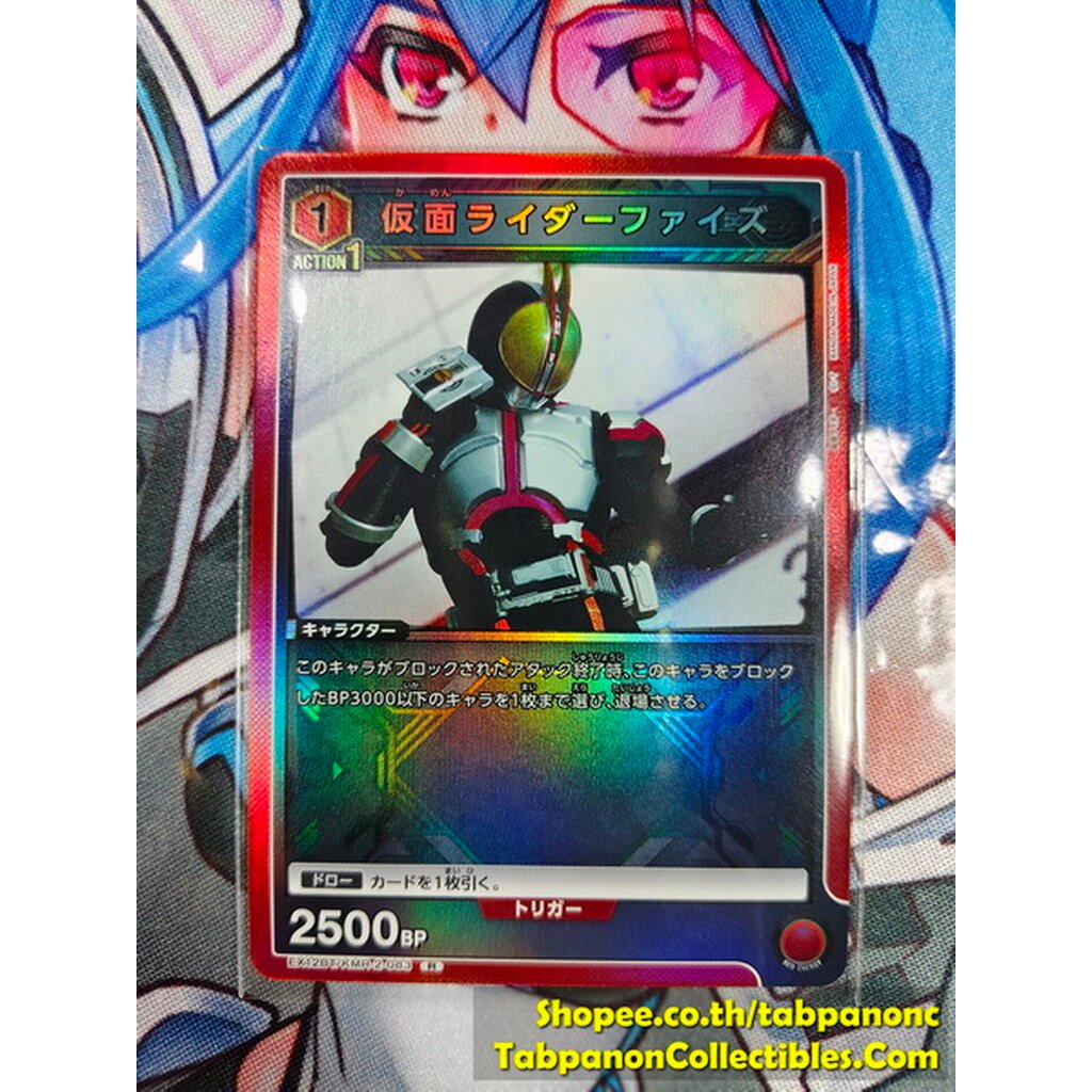 Union Arena Kamen Rider Vol.2 EX12BT/KMR-2-083 Kamen Rider Faiz - R ...