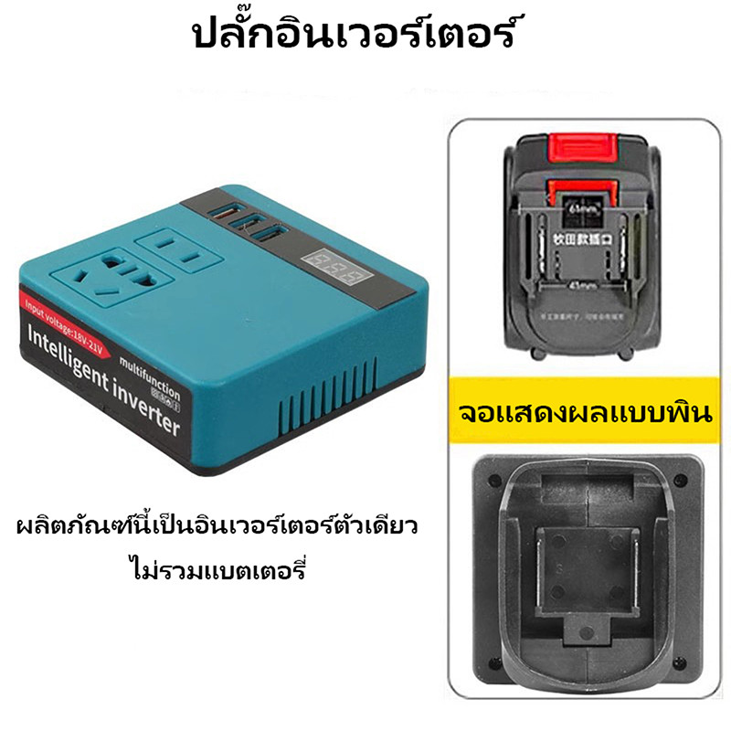 Cordless 120W แบบพกพา Mini Power Inverter 3 พอร์ต USB DC 18V To DC 220V ...