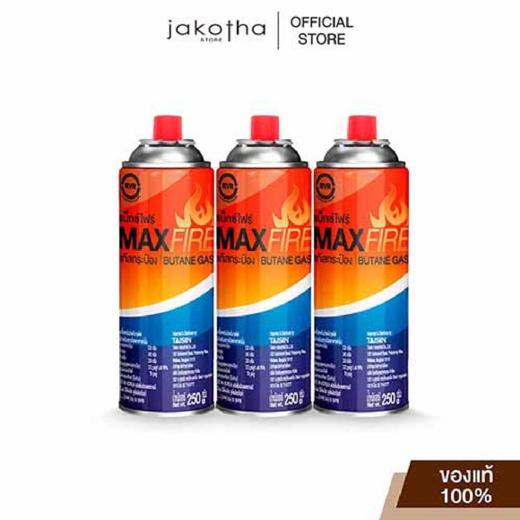 [3 กระป๋อง สุดคุ้ม] MAX FIRE แก๊สกระป๋อง แก๊สปิคนิค พร้อมด้วยระบบป้องกันการระเบิด ปริมาณ 250g. ประเทศเกาหลี 1 แพ็ค