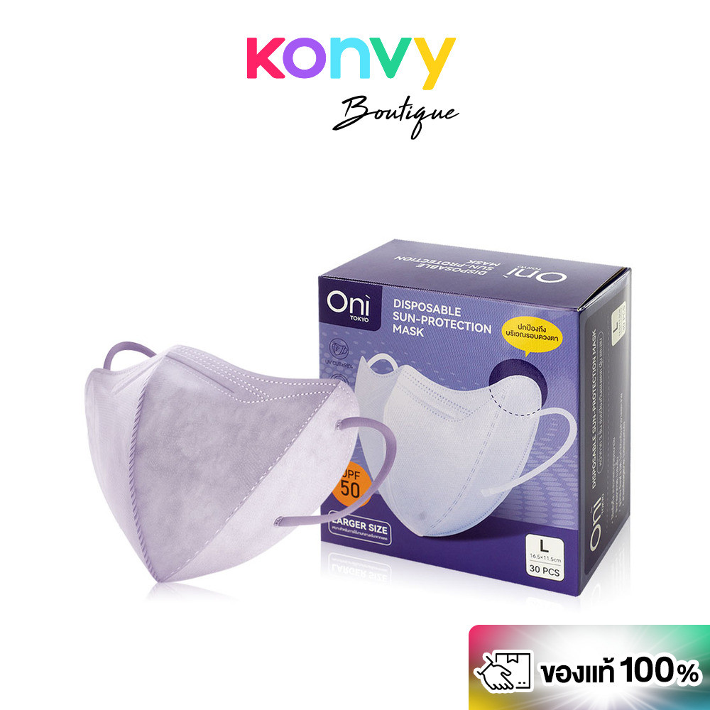 Oni Disposable Sun-Protection Mask โอนิ หน้ากากอนามัยป้องกันแสงแดด สีม่วง.