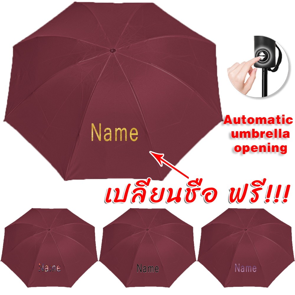 Customized name Umbrella ร่มพับอัตโนมัติ อัตโนมัติ UV สำหรับวันที่แดด ...