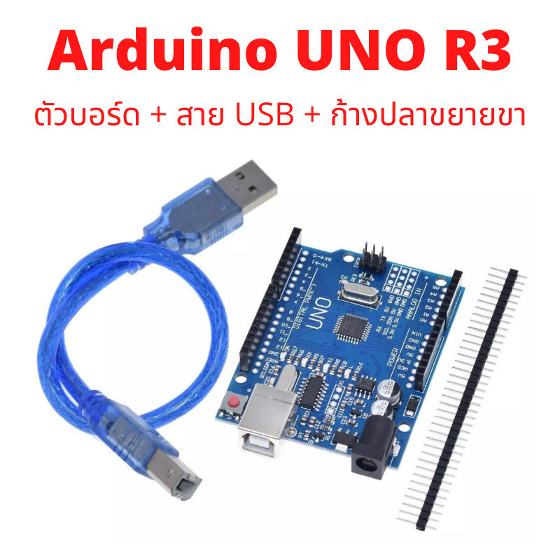 Arduino Uno R3 & R4 (Compatible) พร้อมสาย USB มีสินค้า พร้อมส่ง ...