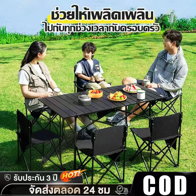 โต๊ะแคมป์ปิ้งพับได้ พร้อมเก้าอี้ แบบพกพา ชุดโต๊ะเก้าอี้แคมป์ รับน้ำหนัก ...
