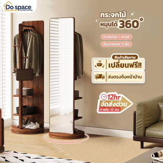 Dospace gương toàn bộ xoay được, gương gỗ để sàn có móc treo, kệ đựng đồ, trang trí phòng ngủ minimal dễ sử dụng