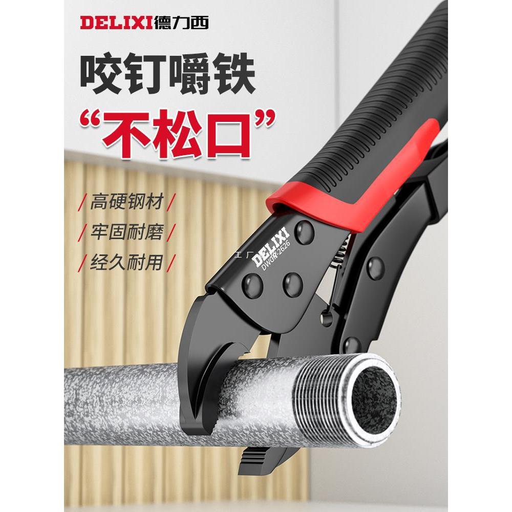 Delixi Power คีม Multi-Function Clamp เครื่องมือ Universal คีมความดัน ...