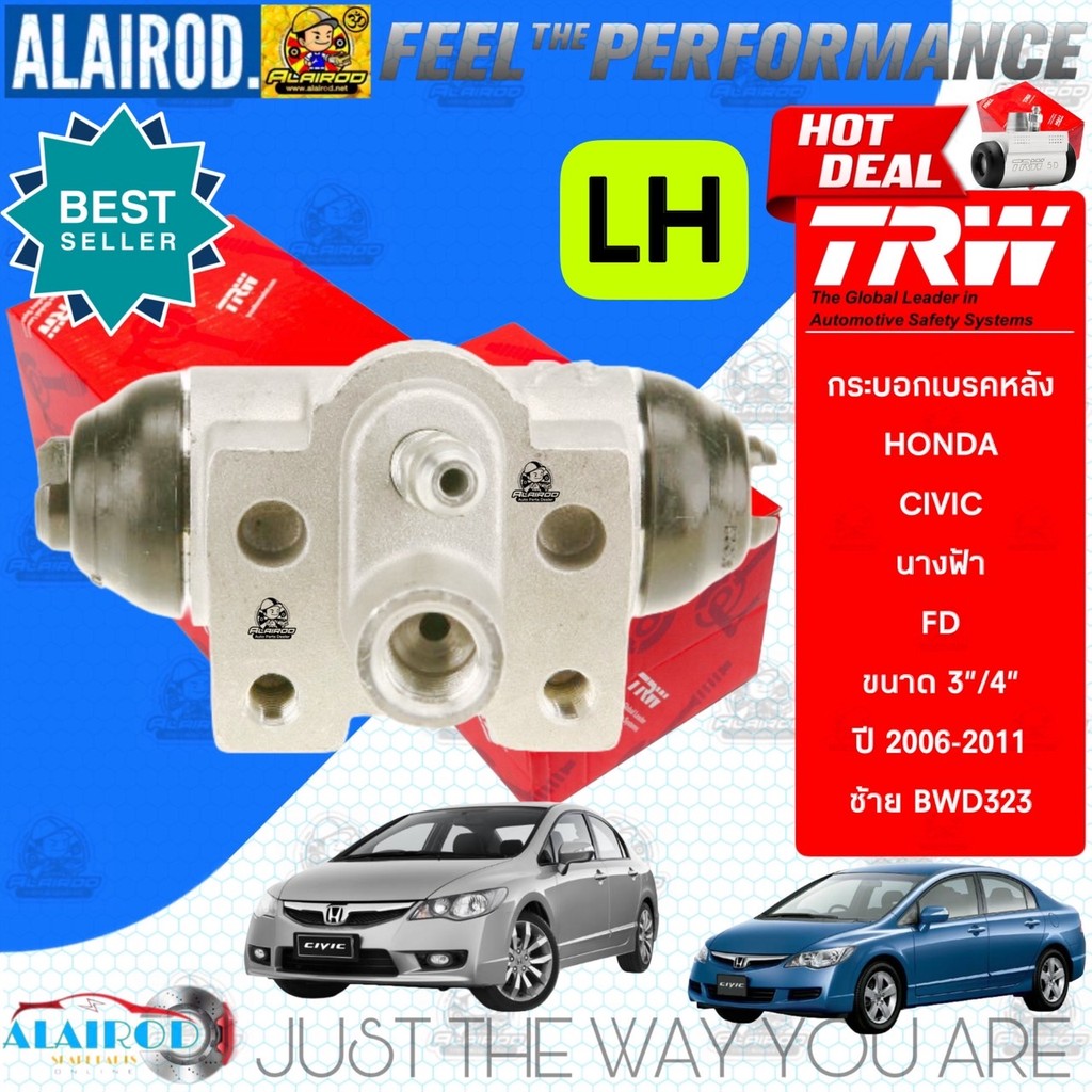 TRW กระบอกเบรคหลัง กระบอกเบรค HONDA CIVIC FD (นางฟ้า) ขนาด 3/4