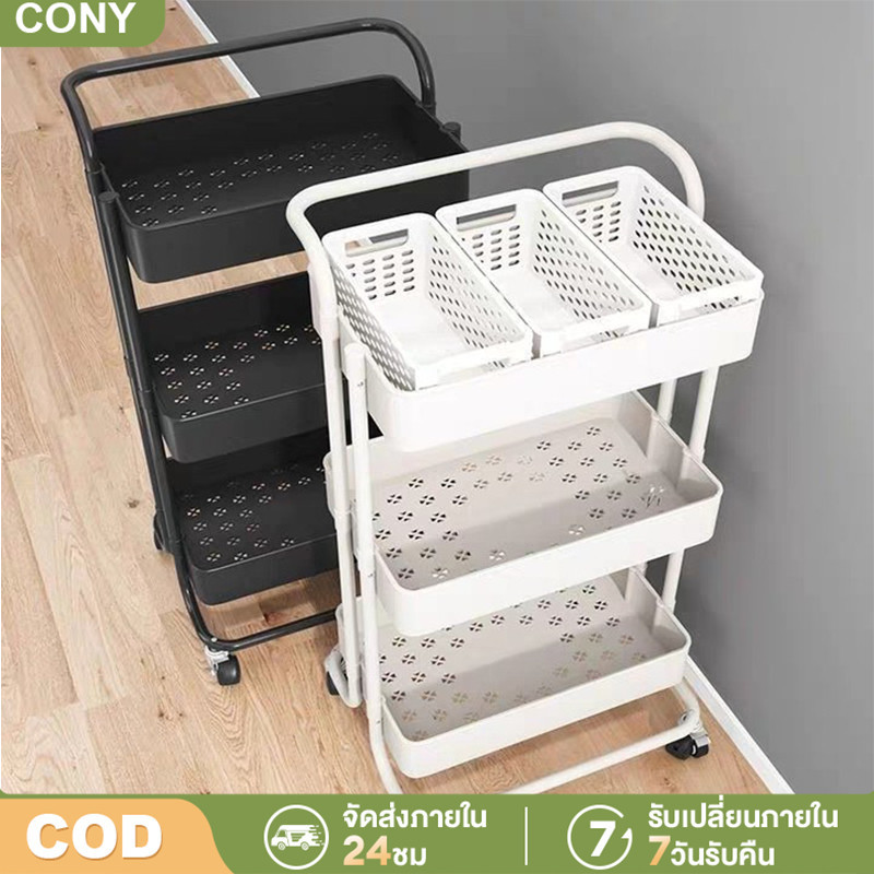 ชั้นวางของมีล้อ 3/4ชั้น ชั้นวางรถเข็น อุปกรณ์ครัว ของในครัว ของตกแต่งบ้าน ของเหล็ก ตระกร้า